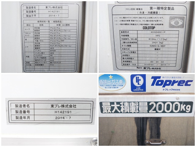 三菱ふそうキャンター冷凍車（冷蔵車）小型（2t・3t）[写真20]