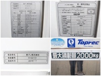 三菱ふそうキャンター冷凍車（冷蔵車）小型（2t・3t）[写真20]