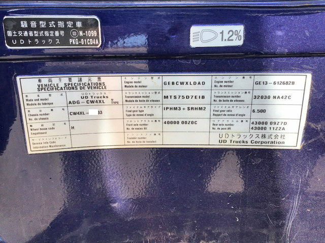 UDトラックスクオンダンプ大型（10t）[写真28]