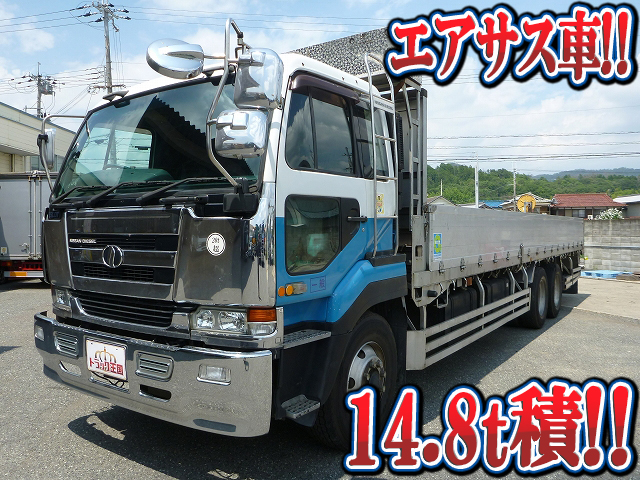 UDトラックスビッグサムアルミブロック大型（10t）[写真01]