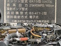 三菱ふそうスーパーグレートパネルウイング大型（10t）[写真27]