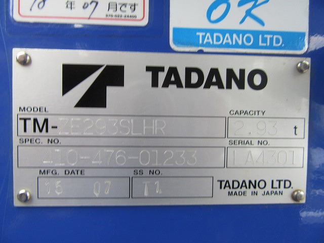 いすゞエルフセルフクレーン3段小型（2t・3t）[写真22]