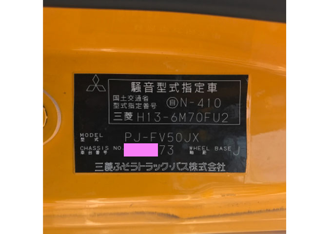 三菱ふそうスーパーグレート深ダンプ（土砂禁ダンプ）大型（10t）[写真36]