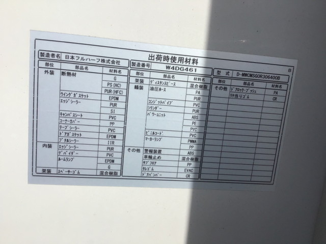 いすゞフォワードアルミウイング増トン（6t・8t）[写真10]