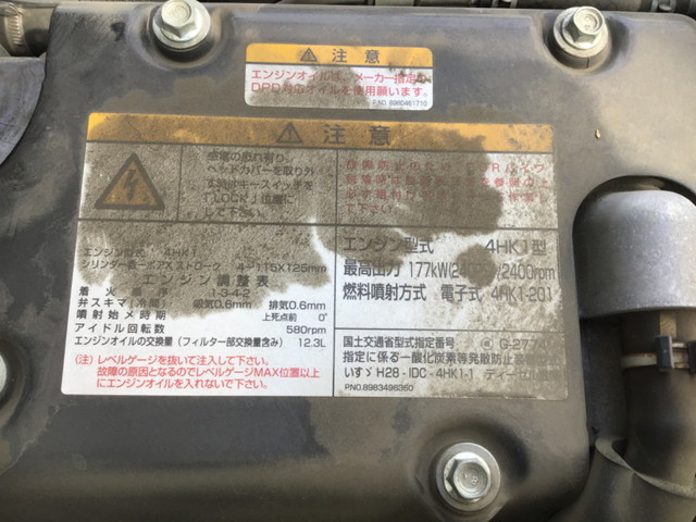 いすゞフォワードアルミウイング増トン（6t・8t）[写真26]