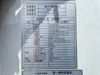 マツダタイタン冷凍車（冷蔵車）小型（2t・3t）[写真17]