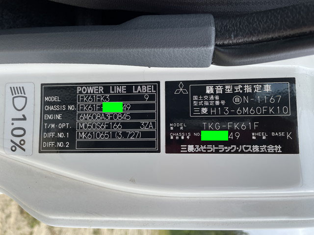 三菱ふそうファイター冷凍車（冷蔵車）中型（4t）[写真40]