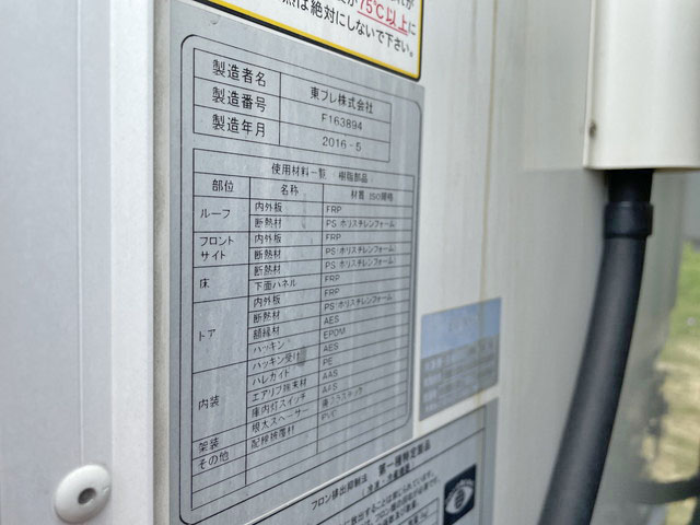 三菱ふそうキャンター冷凍車（冷蔵車）小型（2t・3t）[写真13]