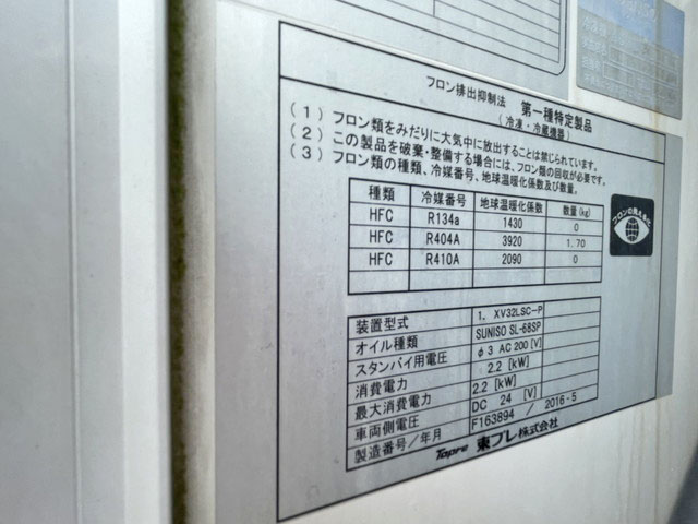 三菱ふそうキャンター冷凍車（冷蔵車）小型（2t・3t）[写真14]