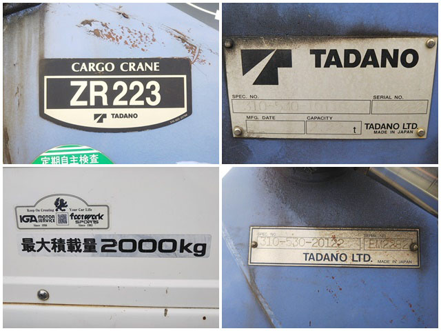 いすゞエルフクレーン付小型（2t・3t）[写真15]