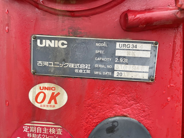 日野レンジャーユニック4段中型（4t）[写真18]