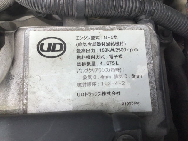 UDトラックスコンドルアルミブロック中型（4t）[写真23]