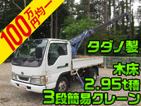UDトラックスコンドルクレーン付小型（2t・3t）[写真01]
