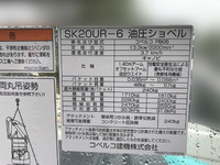 コベルコミニユンボ（ミニバックホー）[写真30]