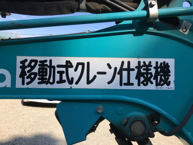 クボタミニユンボ（ミニバックホー）[写真16]