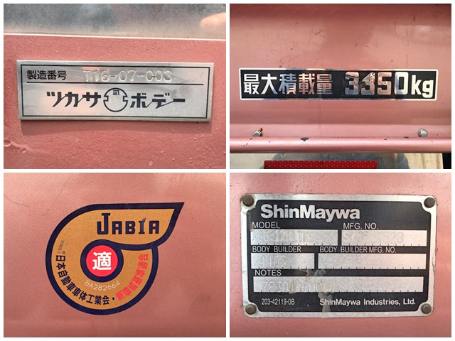 日野デュトロアルミブロック小型（2t・3t）[写真16]