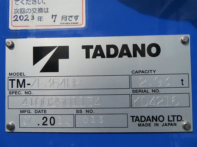 三菱ふそうファイタークレーン4段中型（4t）[写真30]