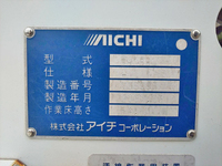 いすゞエルフ高所作業車小型（2t・3t）[写真23]