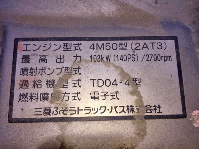 三菱ふそうキャンターアルミバン小型（2t・3t）[写真28]