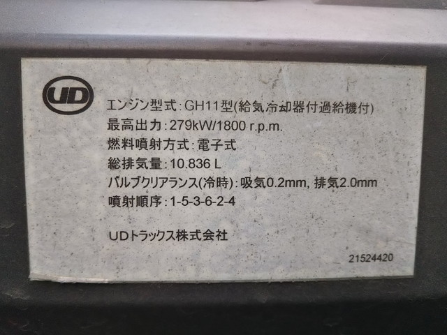 UDトラックスクオンアルミブロック大型（10t）[写真22]