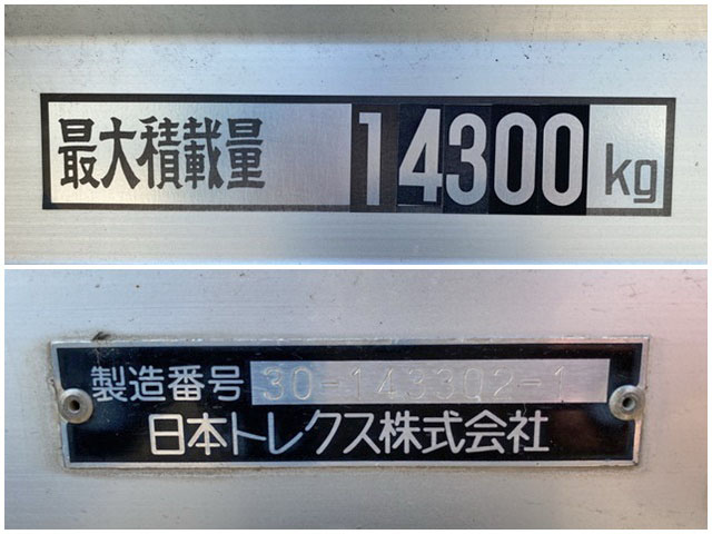 UDトラックスクオンアルミバン大型（10t）[写真18]