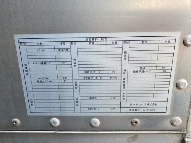 UDトラックスクオンアルミバン大型（10t）[写真19]