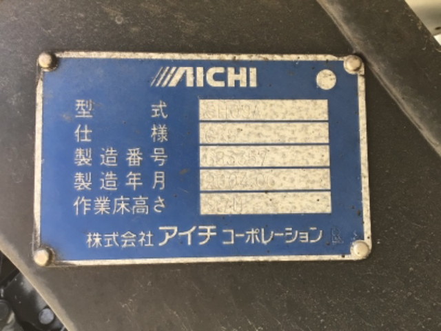 日野デュトロ高所作業車小型（2t・3t）[写真13]