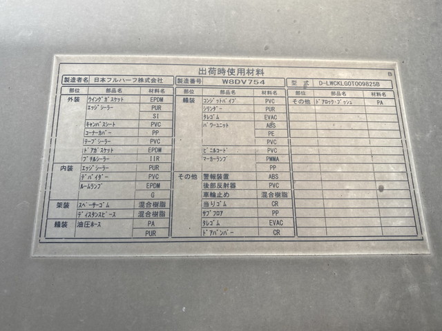UDトラックスクオンアルミウイング大型（10t）[写真15]