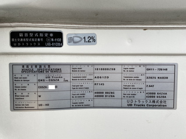 UDトラックスクオンアルミウイング大型（10t）[写真39]