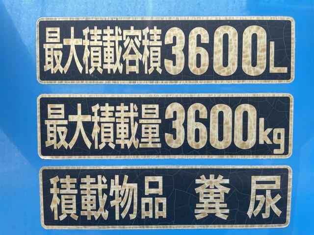 いすゞエルフバキュームカー小型（2t・3t）[写真18]