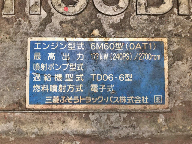 三菱ふそうファイターアルミウイング中型（4t）[写真26]