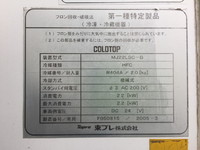 三菱ふそうキャンター冷凍車（冷蔵車）小型（2t・3t）[写真18]