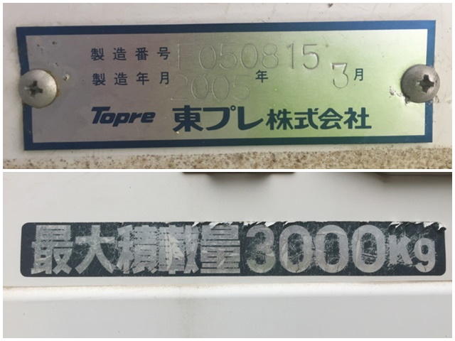 三菱ふそうキャンター冷凍車（冷蔵車）小型（2t・3t）[写真19]