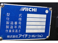 いすゞエルフ高所作業車小型（2t・3t）[写真14]