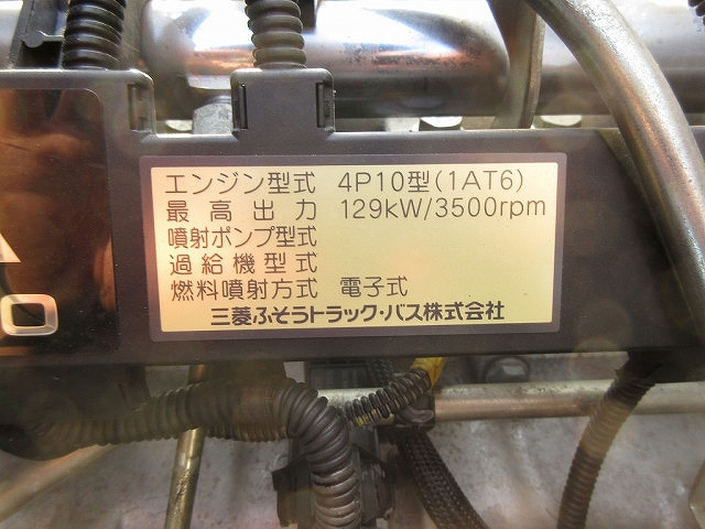 三菱ふそうキャンターアルミバン小型（2t・3t）[写真21]