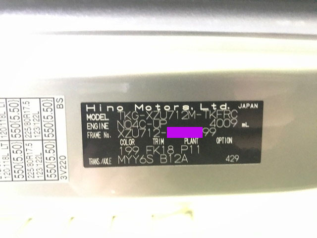 日野デュトロクレーン4段小型（2t・3t）[写真29]