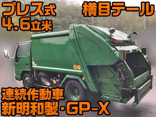 いすゞエルフパッカー車（塵芥車）小型（2t・3t）BKG-NKR85AN [写真01]