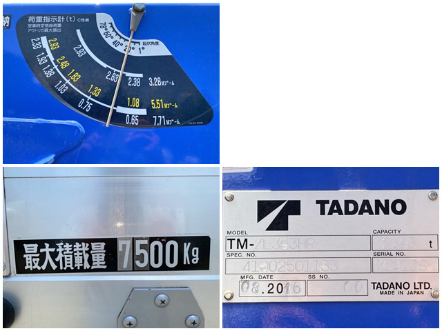 いすゞフォワードクレーン3段増トン（6t・8t）[写真19]