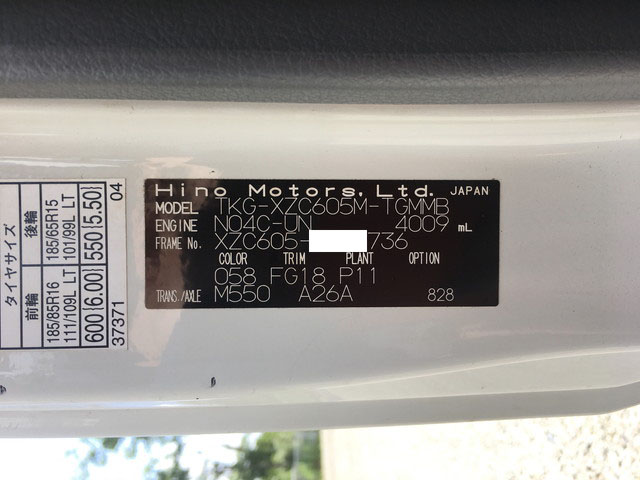 日野デュトロ平ボディ小型（2t・3t）[写真37]