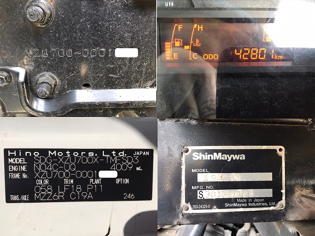 日野デュトロローダーダンプ小型（2t・3t）[写真28]