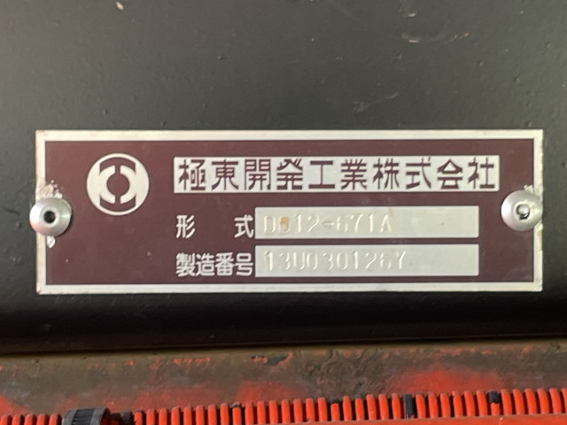 三菱ふそうスーパーグレートダンプ大型（10t）[写真13]