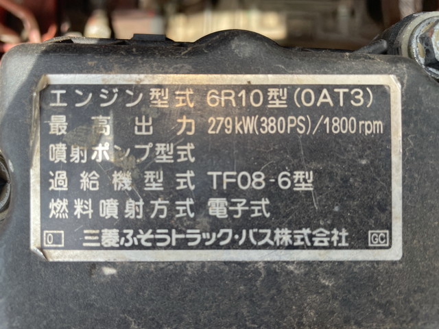 三菱ふそうスーパーグレートダンプ大型（10t）[写真23]