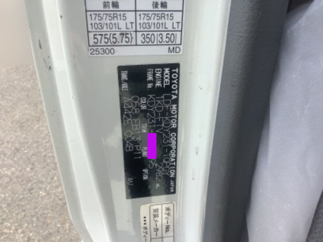 トヨタトヨエース平ボディ小型（2t・3t）[写真26]