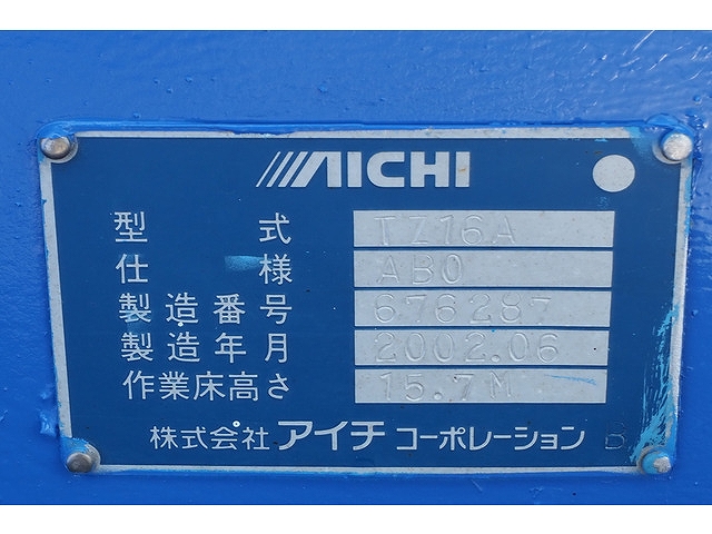 いすゞエルフ高所作業車小型（2t・3t）[写真26]