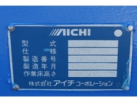 いすゞエルフ高所作業車小型（2t・3t）[写真26]