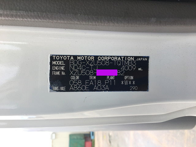 トヨタダイナアルミバン小型（2t・3t）[写真40]