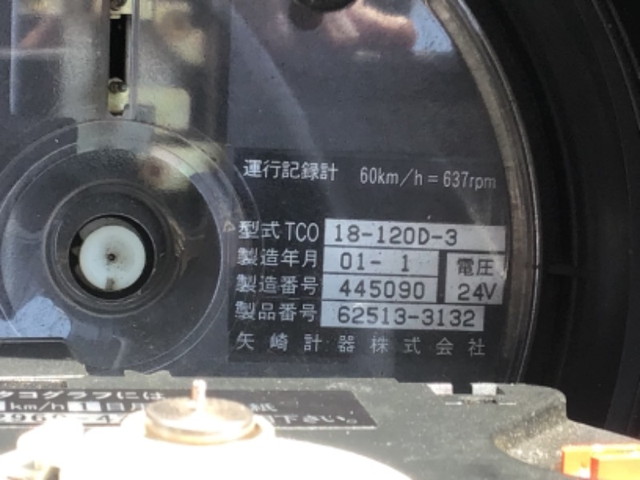 いすゞフォワードセーフティクレーン3段中型（4t）[写真33]