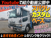 三菱ふそうスーパーグレート平ボディ大型（10t）[写真02]