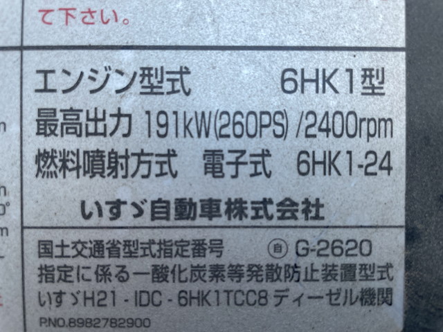 いすゞフォワードアルミブロック増トン（6t・8t）[写真26]