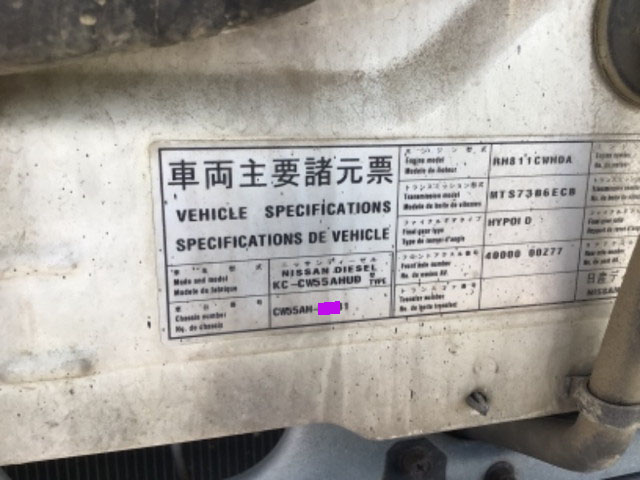 UDトラックスビッグサムダンプ大型（10t）[写真25]